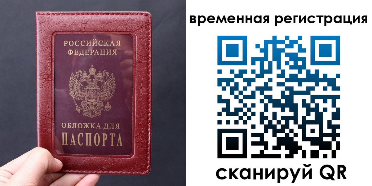 где прописаться в Белогорске