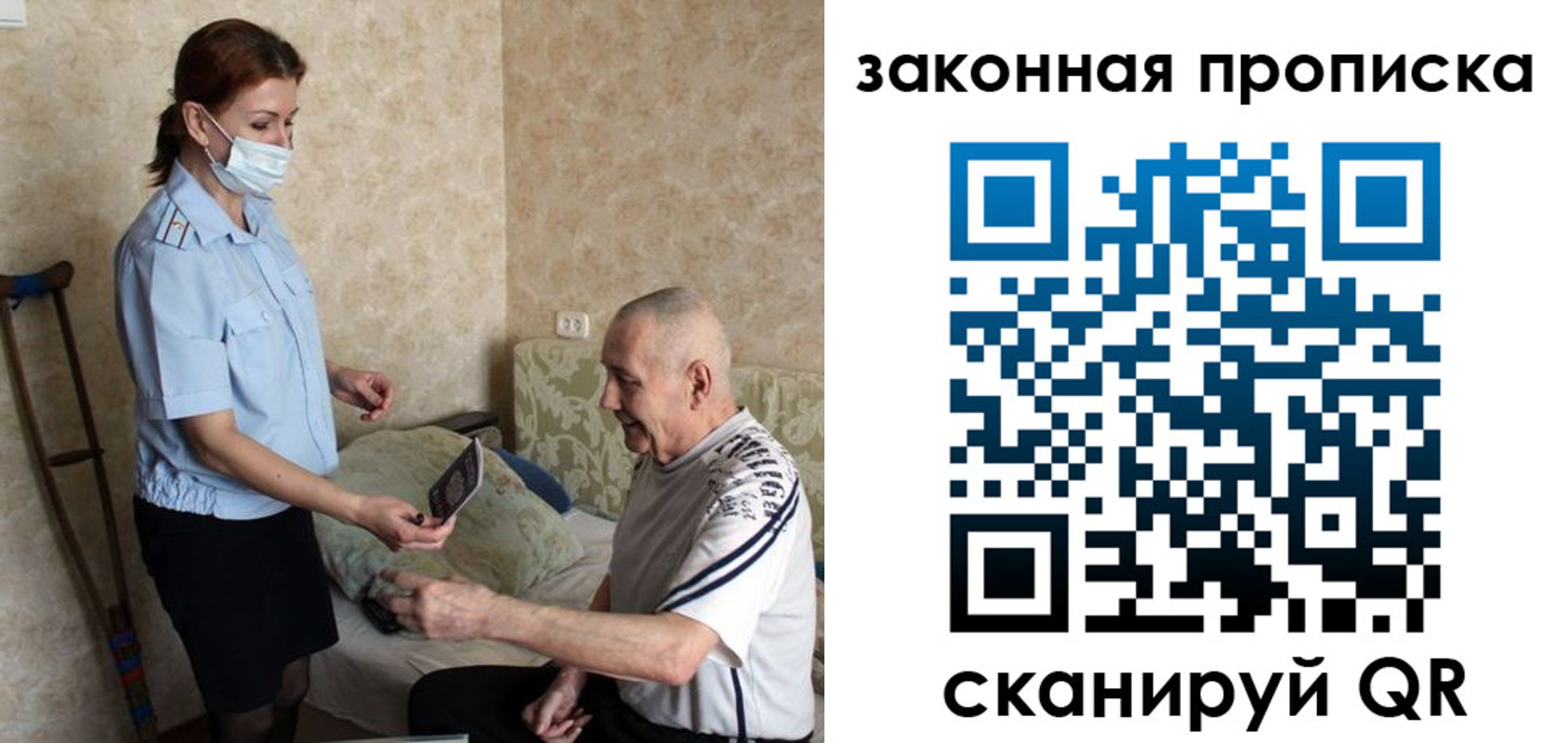 временная регистрация госуслуги в Белогорске