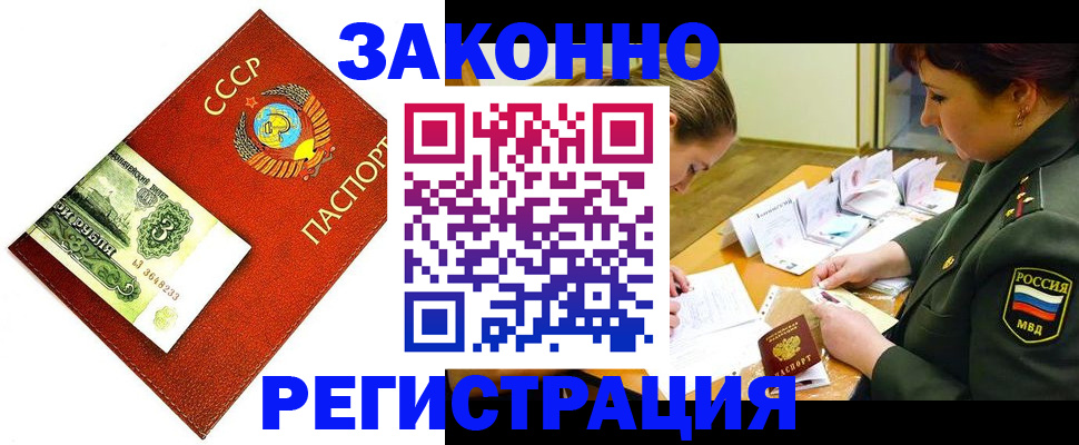 регистрация для школы в Белогорске